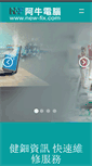 Mobile Screenshot of new-fix.com